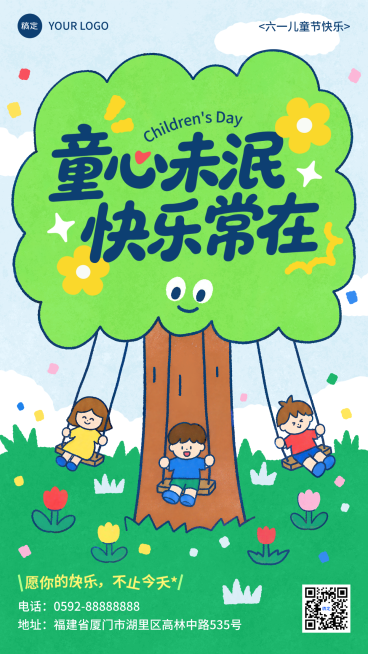 六一儿童节祝福可爱卡通插画手机竖版海报预览效果