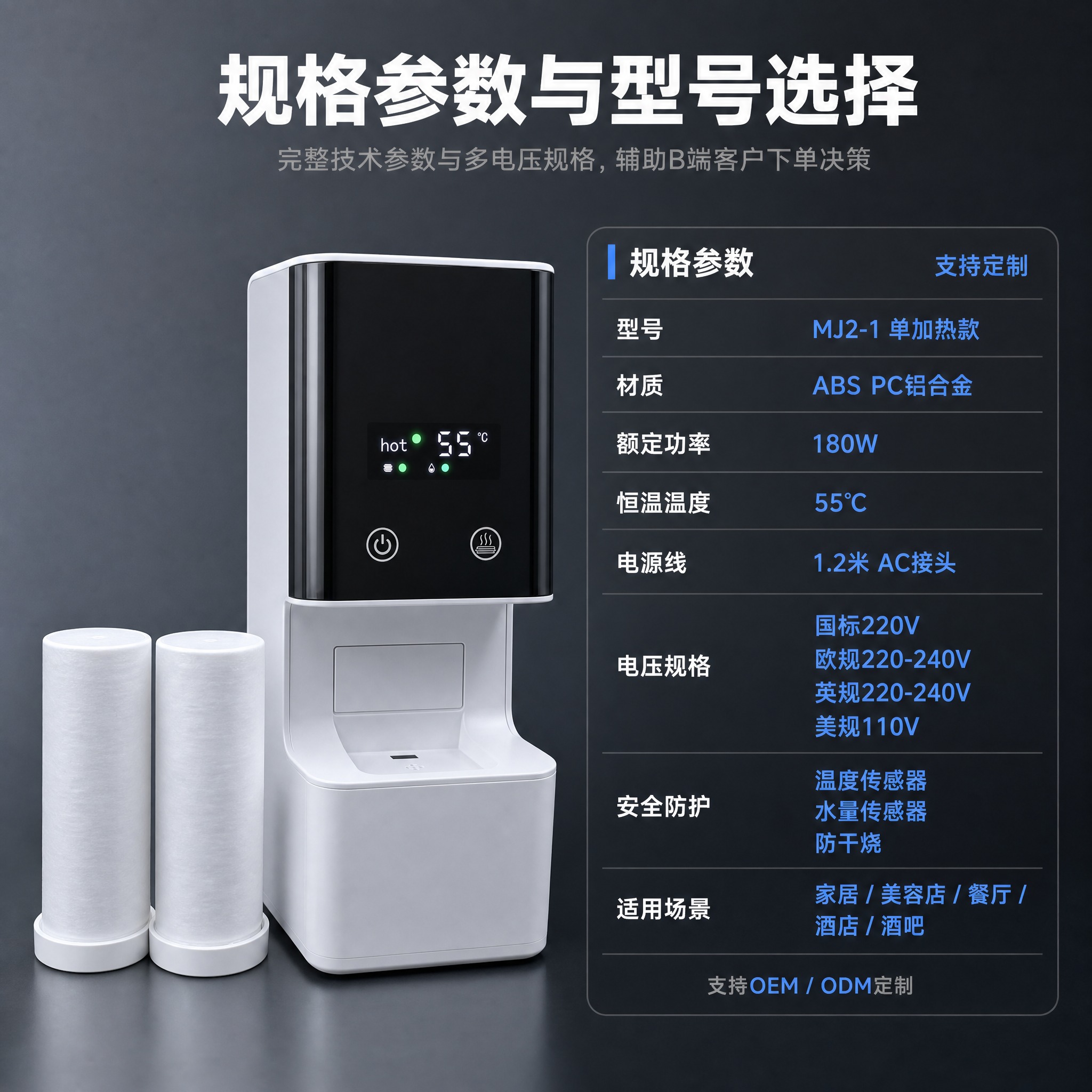 [主图-5] 规格参数与型号选择 展示产品完整技术参数与多电压… - 图片创意预览