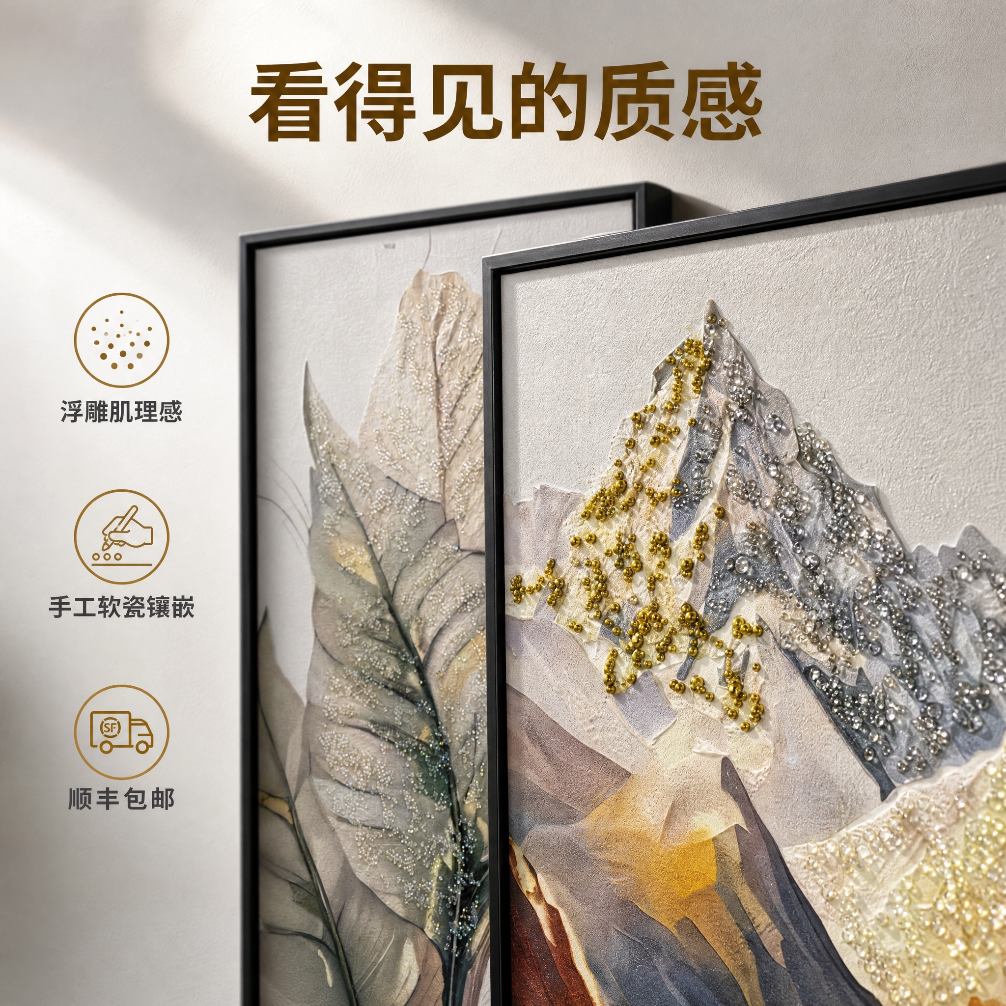 [主图-2] 材质细节卖点图，重点展示浮雕肌理感和手工软瓷镶嵌… - 图片创意预览