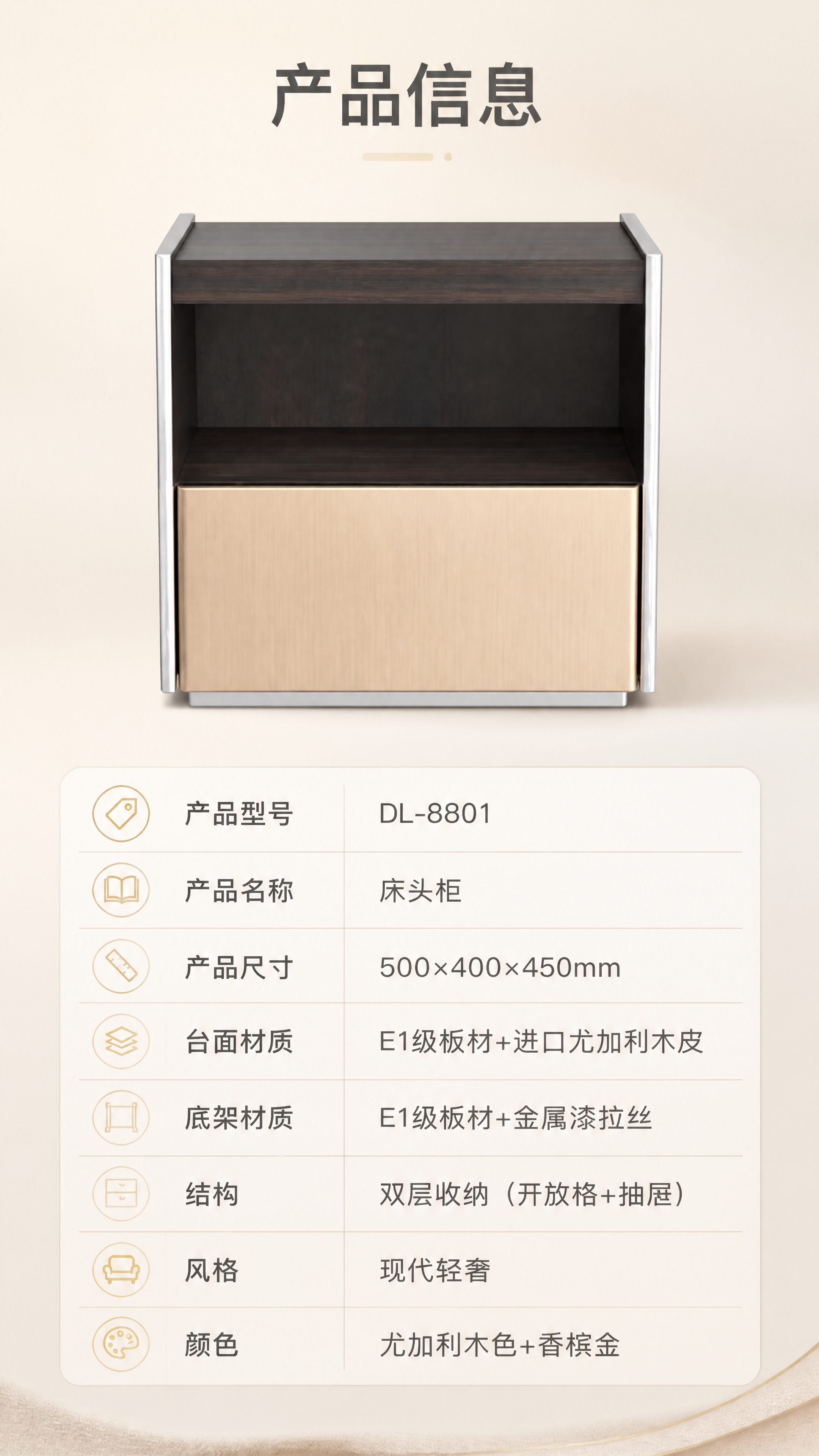 [商品] 使用【图1】DL-8801床头柜；保留产品整体结构、… - 图片创意预览