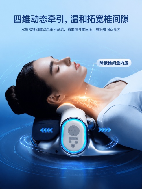 [第6屏] 产品功能原理展示-讲解双擎双轴四维动态牵引的功效，降低椎间盘内压。本屏使用【图4】作为参考主体。
[氛围/风格] 科技医疗科普风，清晰展示功效原理，专业通透有科技感。
[元素布局] 产品和预览效果