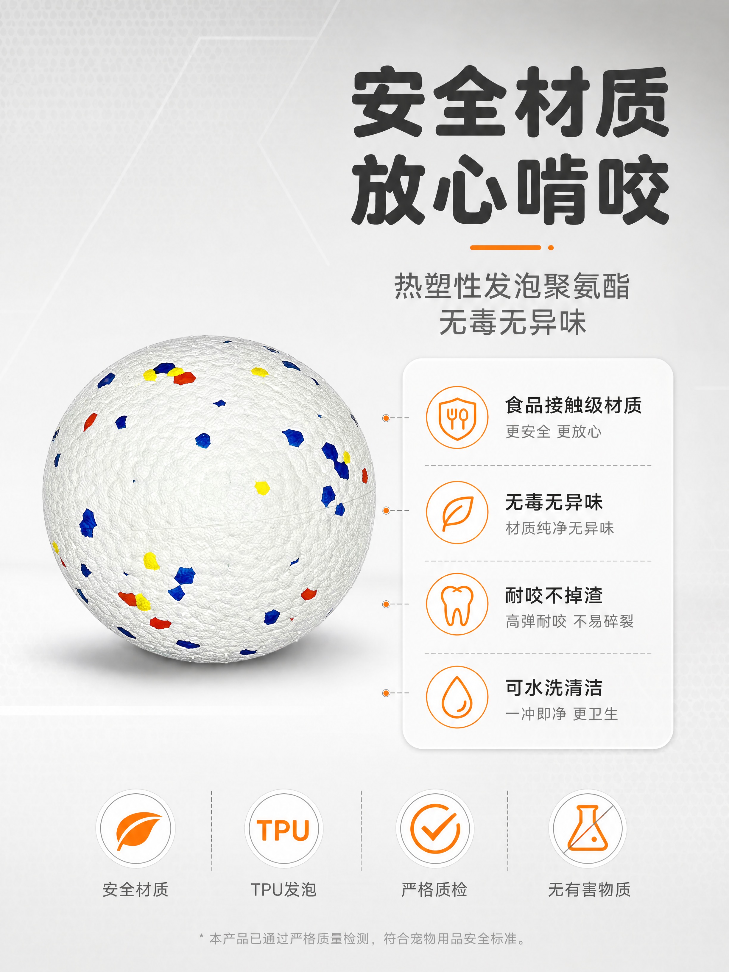[商品] 使用【图1】8cm规格耐咬护牙洁齿狗狗弹力球；保留白… - 图片创意预览