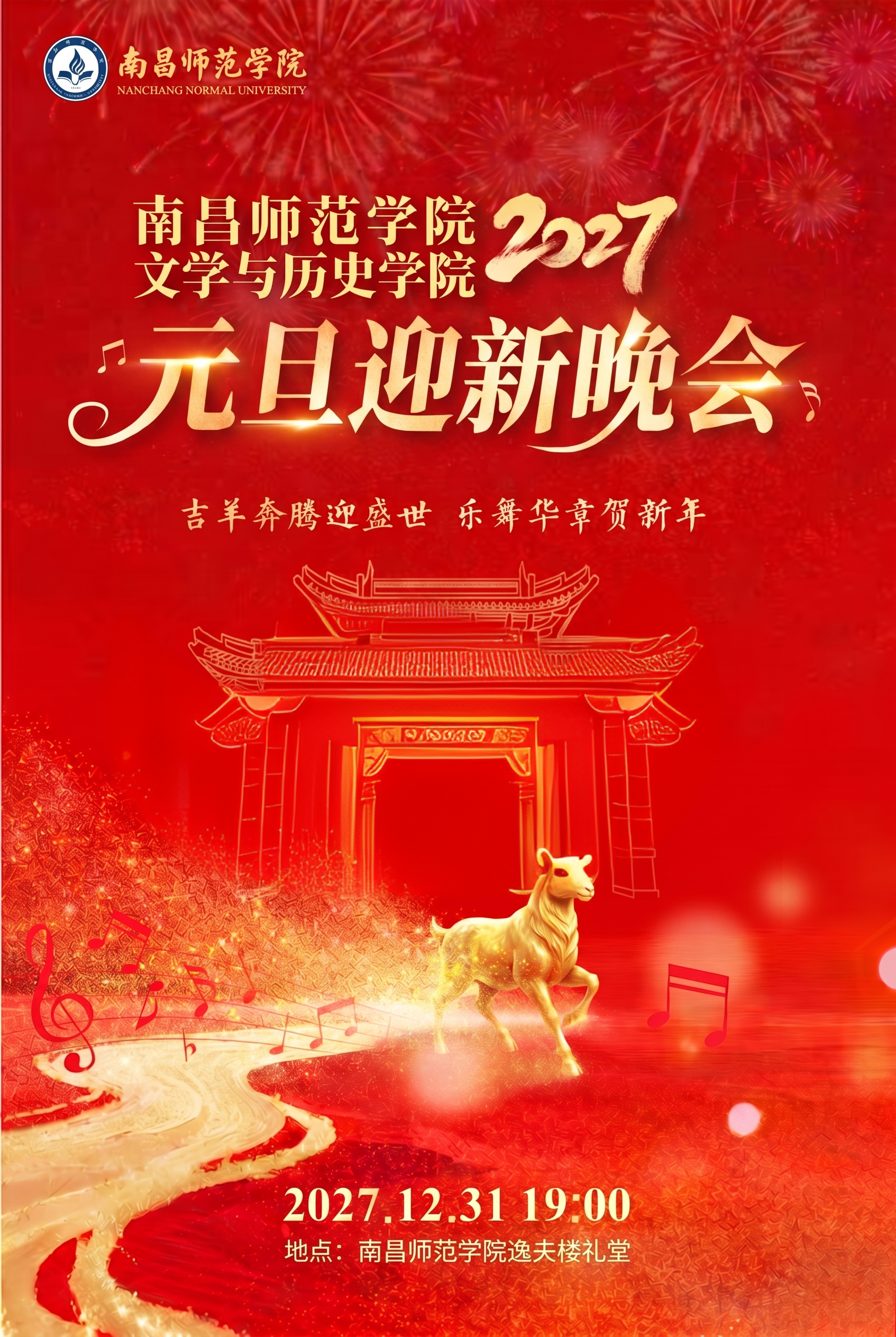 将字体替换成南昌师范学院 - 图片创意预览