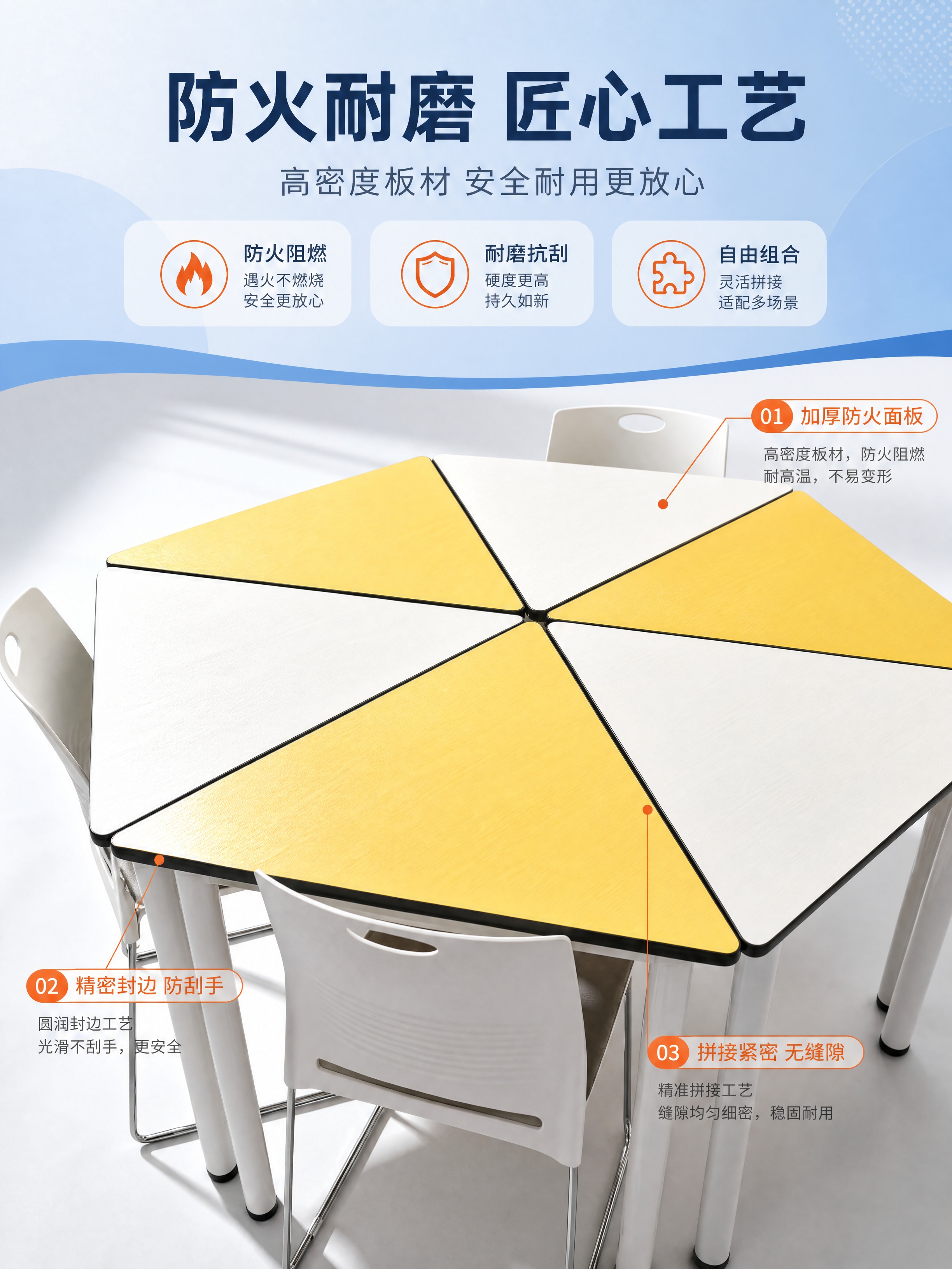 [商品] 使用【图2】的黄白拼色六边形拼接桌；保留六块三角形拼… - 图片创意预览