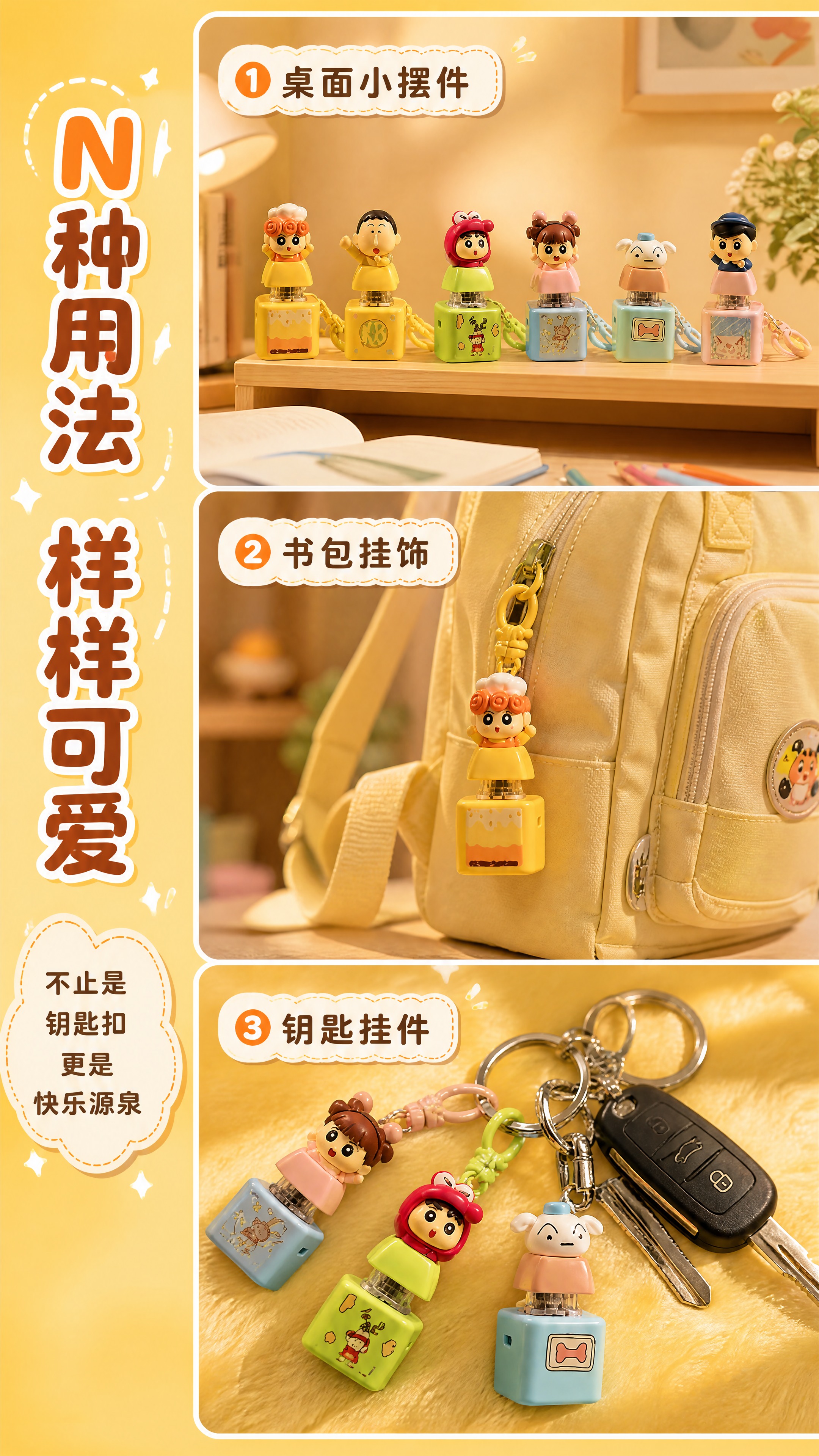 [商品] 使用【图1】蜡笔小新发声钥匙扣（不同款分别出现在不同… - 图片创意预览
