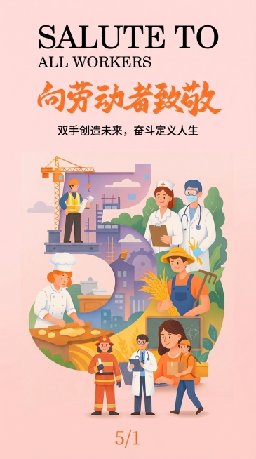 五一劳动节节日海报，风格为扁平插画，浅粉色背景，包含文字信息：SALUTE TO ALL WORKERS，向劳动者致敬，劳动节快乐！，双手创造未来，奋斗定义人生，5/1，画面构图为数字5的造型，包含各预览效果