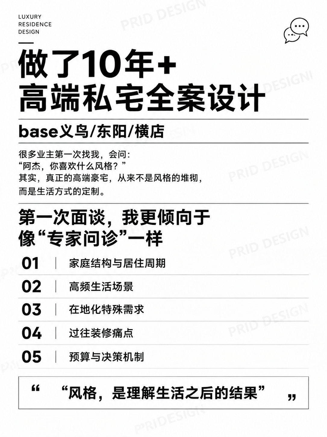 小红书笔记内页，纯大字，杂志海报极简风，黑白高级感，版式精美，… - 图片创意预览