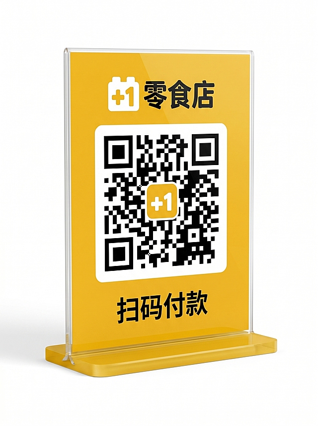提取图中的付款码立牌，生成单独的2K高清大图，保留原设计：黄色立式立牌，顶部有品牌名称，中间二维码，底部“扫码付款”文字，保持设计内容、色彩和风格不变，纯色背景展示