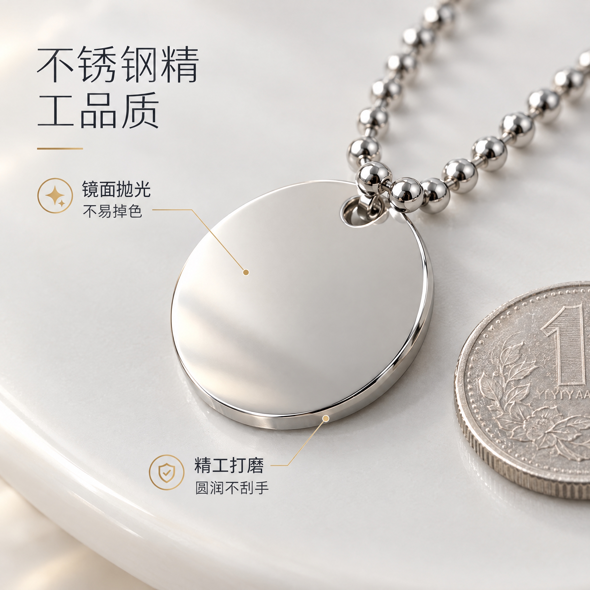 [主图-2] 核心亮点，展示不锈钢材质与工艺细节，突出不易掉色… - 图片创意预览