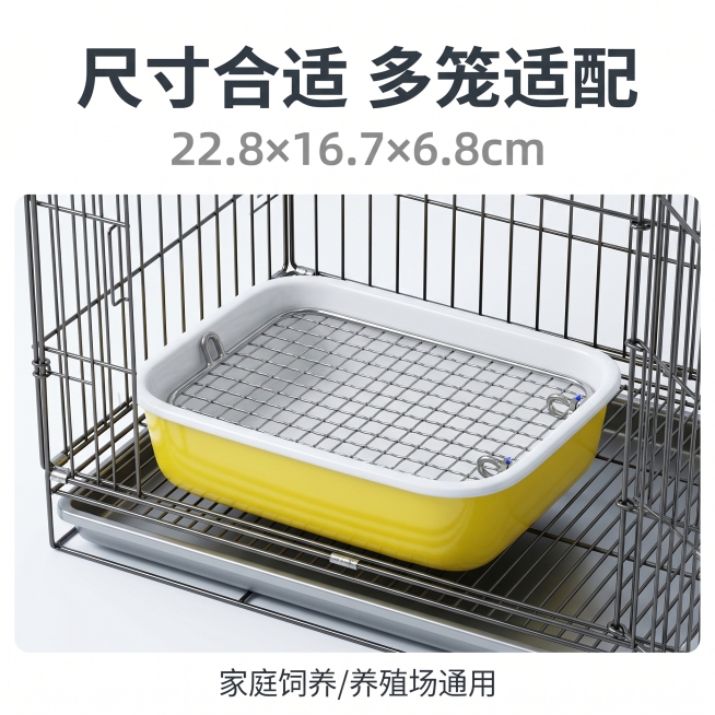 电商宠物用品场景主图，纯白简约无杂色背景，陶瓷宠物厕所自然摆放在宠物饲养笼内实景搭配图（宠物笼为简约金属笼，只展示笼内部分区域，无多余杂物，笼子网格清晰，不遮挡厕所主体），厕所摆放自然协调，底部与笼内预览效果