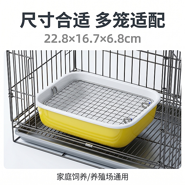 电商宠物用品场景主图，纯白简约无杂色背景，陶瓷宠物厕所自然摆放在宠物饲养笼内实景搭配图（宠物笼为简约金属笼，只展示笼内部分区域，无多余杂物，笼子网格清晰，不遮挡厕所主体），厕所摆放自然协调，底部与笼内托盘贴合紧密，无倾斜，直观展示适配效果，冷调清冷高级色调，自然光柔和打光（光线均匀，突出陶瓷厕所的质感与笼内场景的真实感，无明显阴影，画面通透），整体氛围感舒适治愈，商用高清实拍，8K超清，细节拉满：陶瓷厕所的尺寸比例精准（严格按照22.8×16.7×6.8cm还原，盆体长度、宽度、高度比例协调，与笼内空间适配，不拥挤、不空旷），陶瓷釉面细节、不锈钢网细节清晰可见，笼内网格纹理、托盘质感也清晰还原，无任何多余装饰、无水印、无边框，贴合日常家庭饲养与养殖场使用场景，直观展现“尺寸合适、多笼适配”的优势。文案排版：画面顶部居中主标深灰“尺寸合适 多笼适配”（字体粗黑、无衬线，字号适中），主标正下方居中浅灰精准尺寸“22.8×16.7×6.8cm”（字体略小于主标，加粗，清晰醒目，方便用户查看），画面底部居中浅灰小字“家庭饲养/养殖场通用”（字体小巧，简洁明了），文字排版整齐，不遮挡产品与笼内场景，颜色与冷调画面适配，无多余装饰。