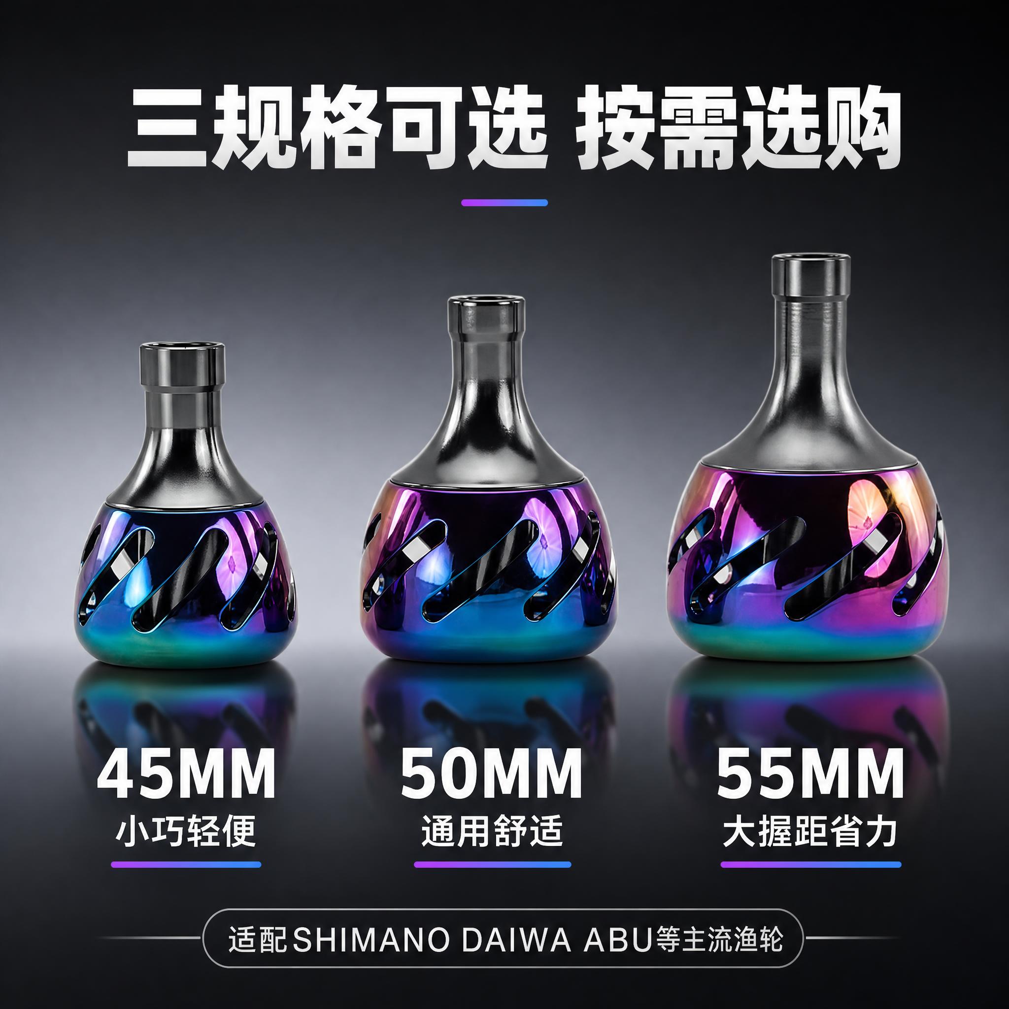 [主图-4] SKU规格展示图，展示三种不同尺寸规格的渔轮握丸… - 图片创意预览