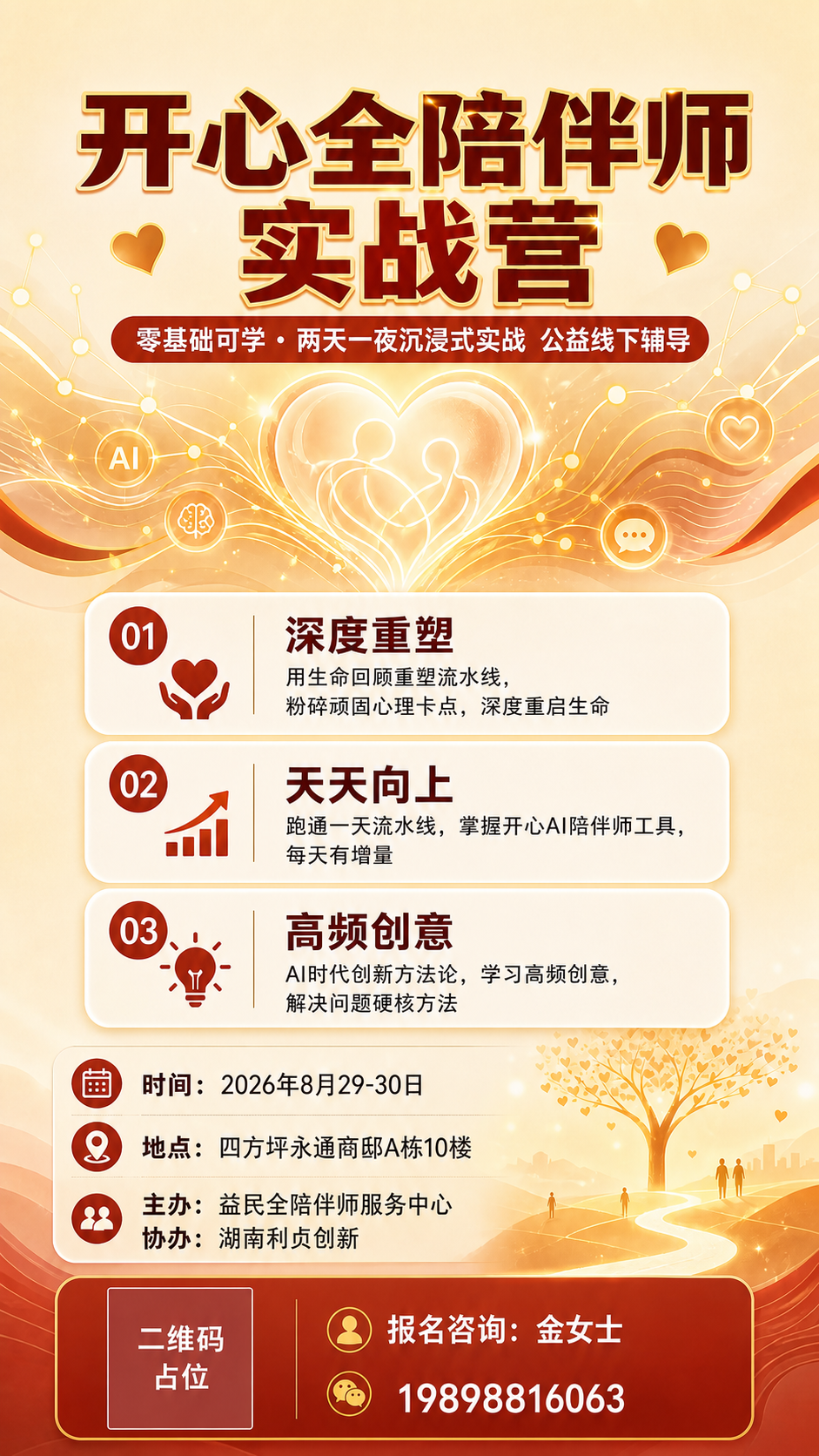 稿定 AI 图片作品 - 图片创意预览