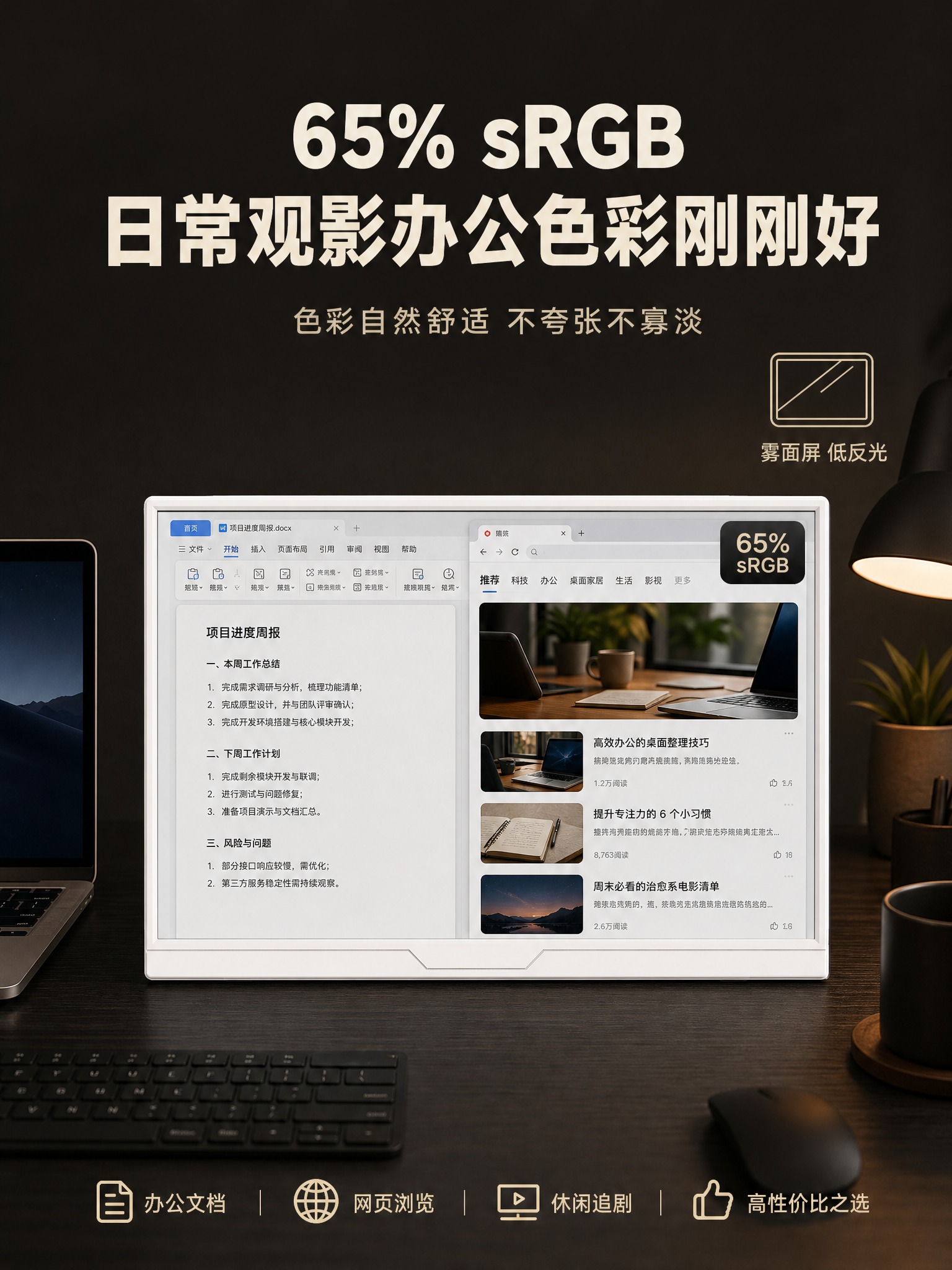 [商品] 使用【图8】正面正视图白色便携显示屏；保留素白机身、… - 图片创意预览
