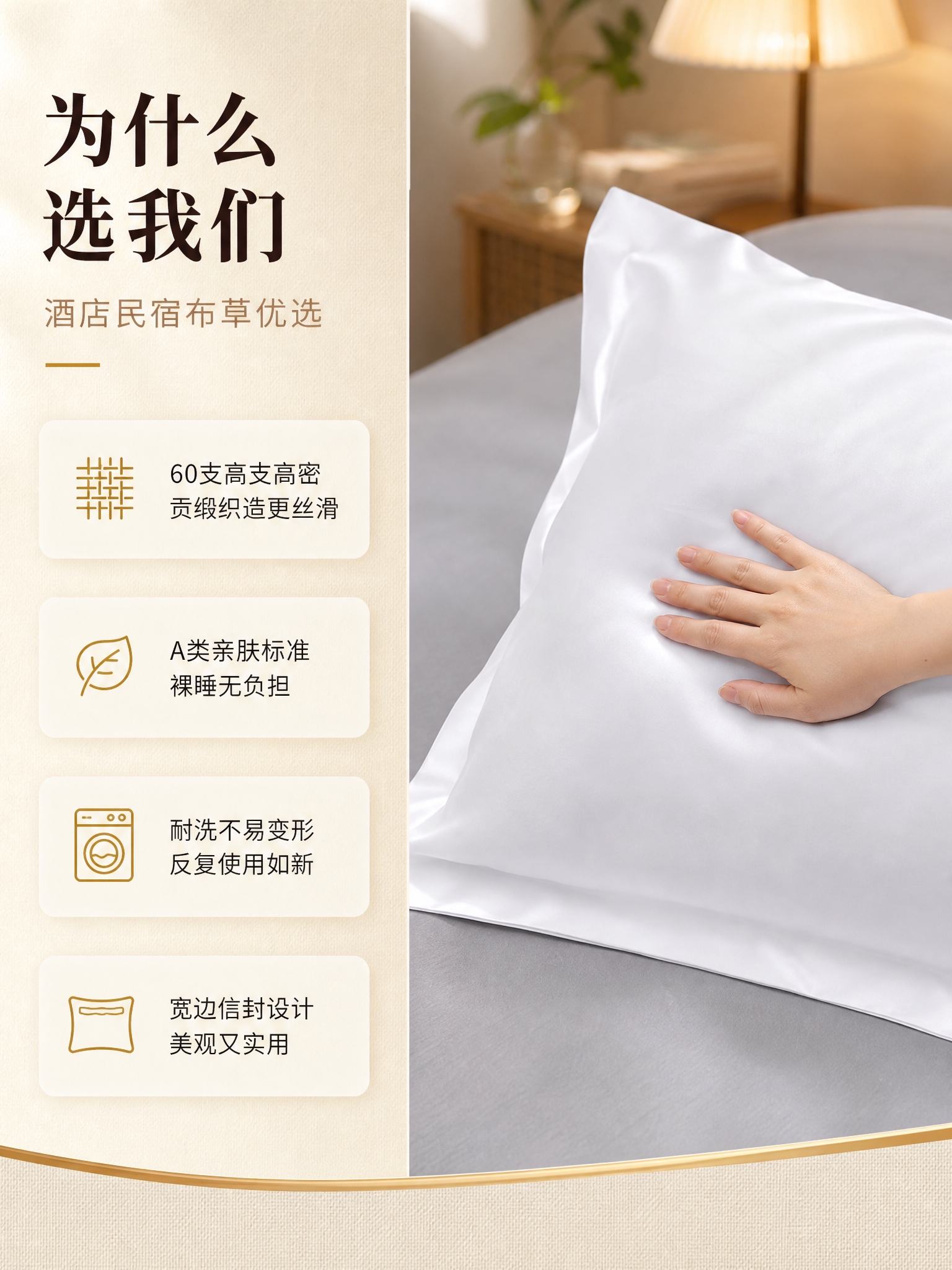 [商品] 使用【图1】酒店款纯白贡缎枕套；保留纯白颜色、贡缎面… - 图片创意预览