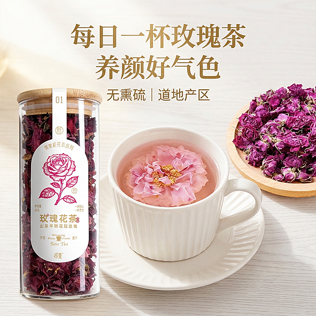 抖店电商主图，平阴花冠玫瑰，场景化展示：浅白色木纹背景上，摆放玻璃罐产品、木盘干玫瑰和一杯冲泡好的玫瑰茶，阳光柔和照射，上方文字'每日一杯玫瑰茶 养颜好气色'，副标题'无熏硫 | 道地产区'，整体风格温馨治愈，贴近生活场景。
