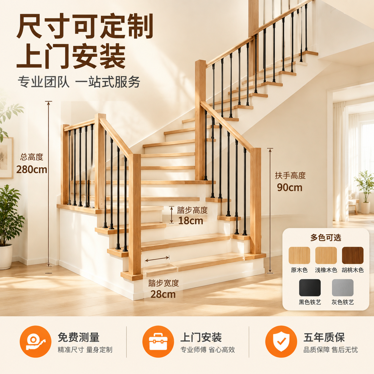 [主图-5] 尺寸规格与服务转化主图，展示产品尺寸参数与定制服… - 图片创意预览