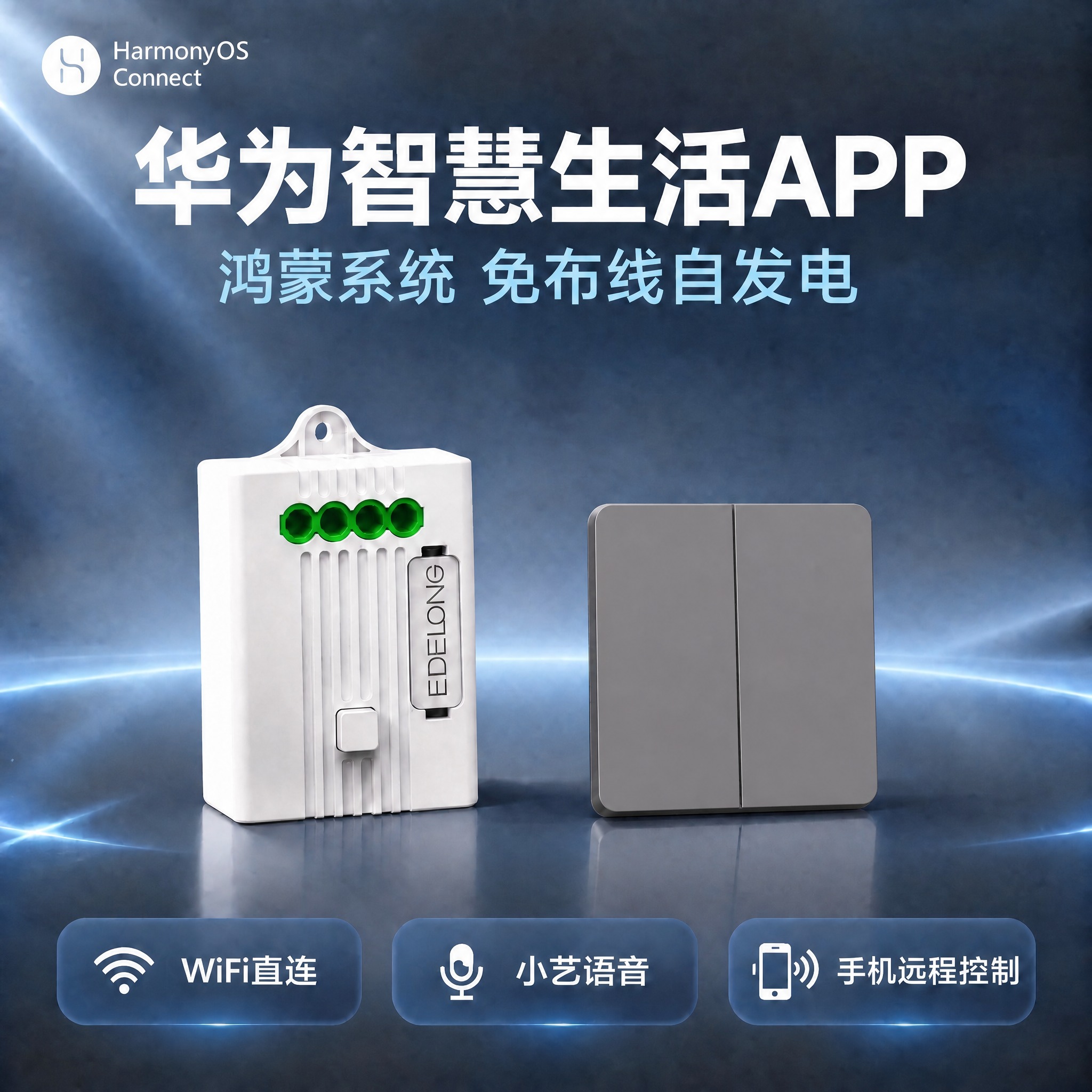 优化第二张通断器+二开灰色开关图：只修改右侧灰色开关表面，将开… - 图片创意预览