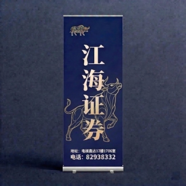 移除牛下方的K线图，保留上方的K线图、金牛、文字、地址电话等所有其他元素，整体风格和布局保持不变预览效果