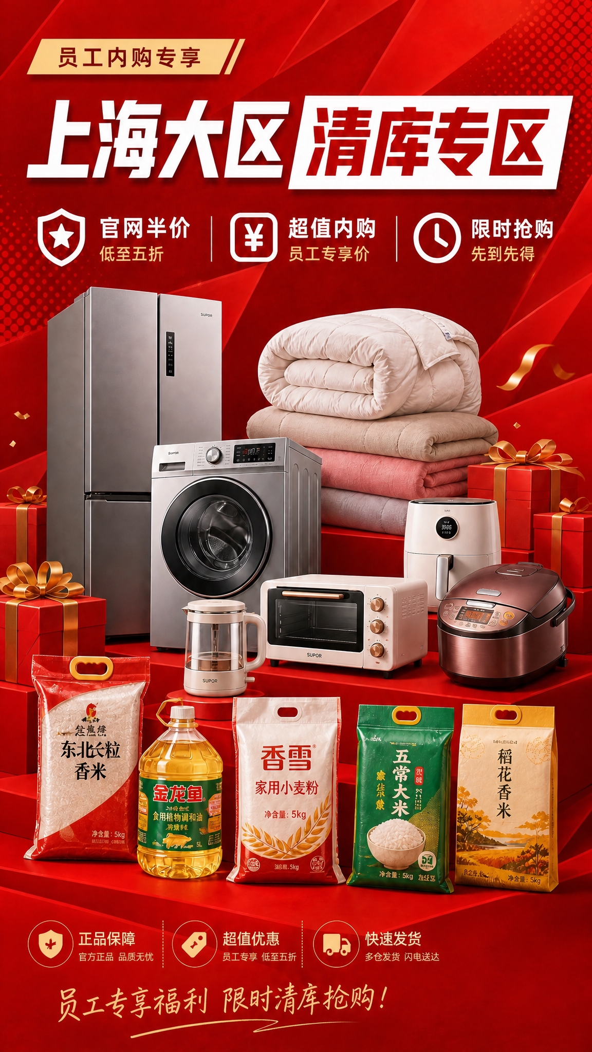 去除画面中所有的二维码占位符方块及相关文字，将该区域恢复为与周… - 图片创意预览