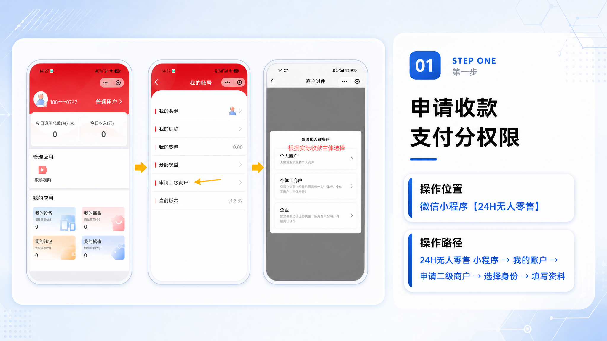将这张PPT页面优化为浅蓝色简约科技风，与之前的PPT风格统一… - 图片创意预览