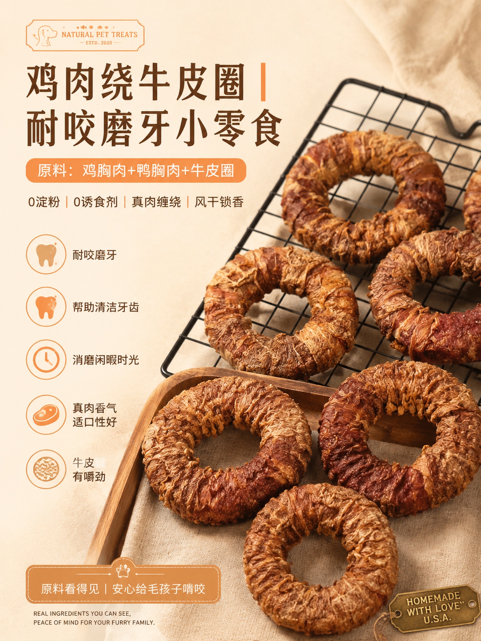 竖版电商宠物零食海报，3:4比例，温暖奶油橘主色调，可爱老钱风… - 图片创意预览