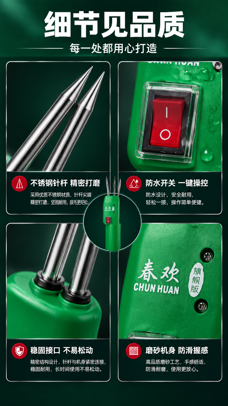 [商品] 使用【图1】春欢牌旗舰版电动拔毛器；保留绿色机身、银… - 图片创意预览