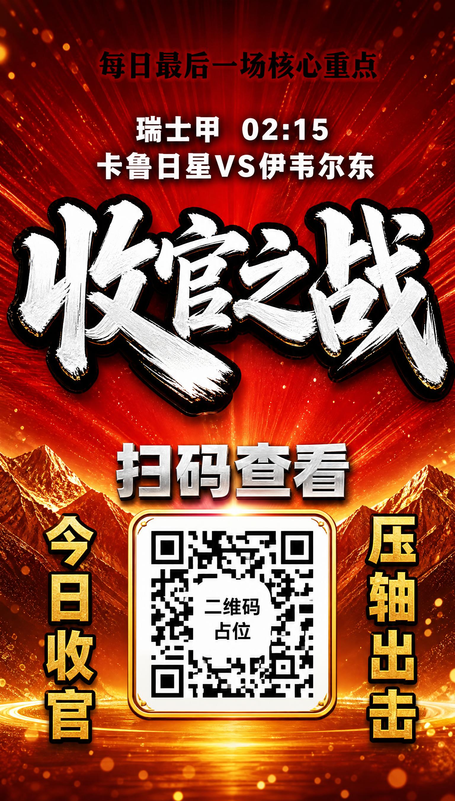 基于参考图进行海报美化升级，保留版式骨架与核心信息，整体打造大… - 图片创意预览