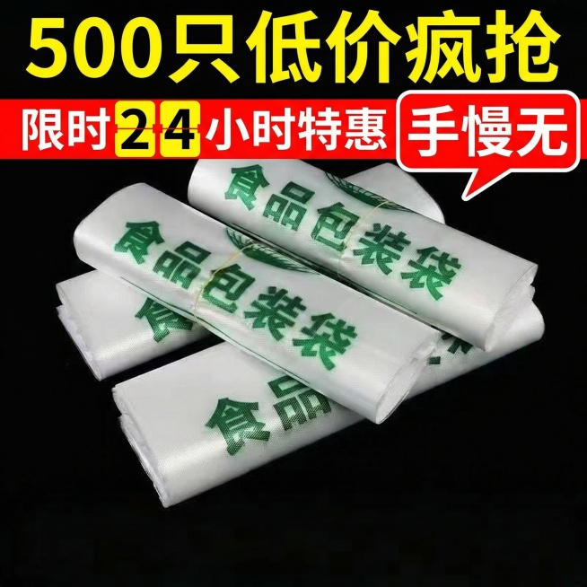 我的产品是食品包装袋，帮我做10张拼多多风格的主图预览效果