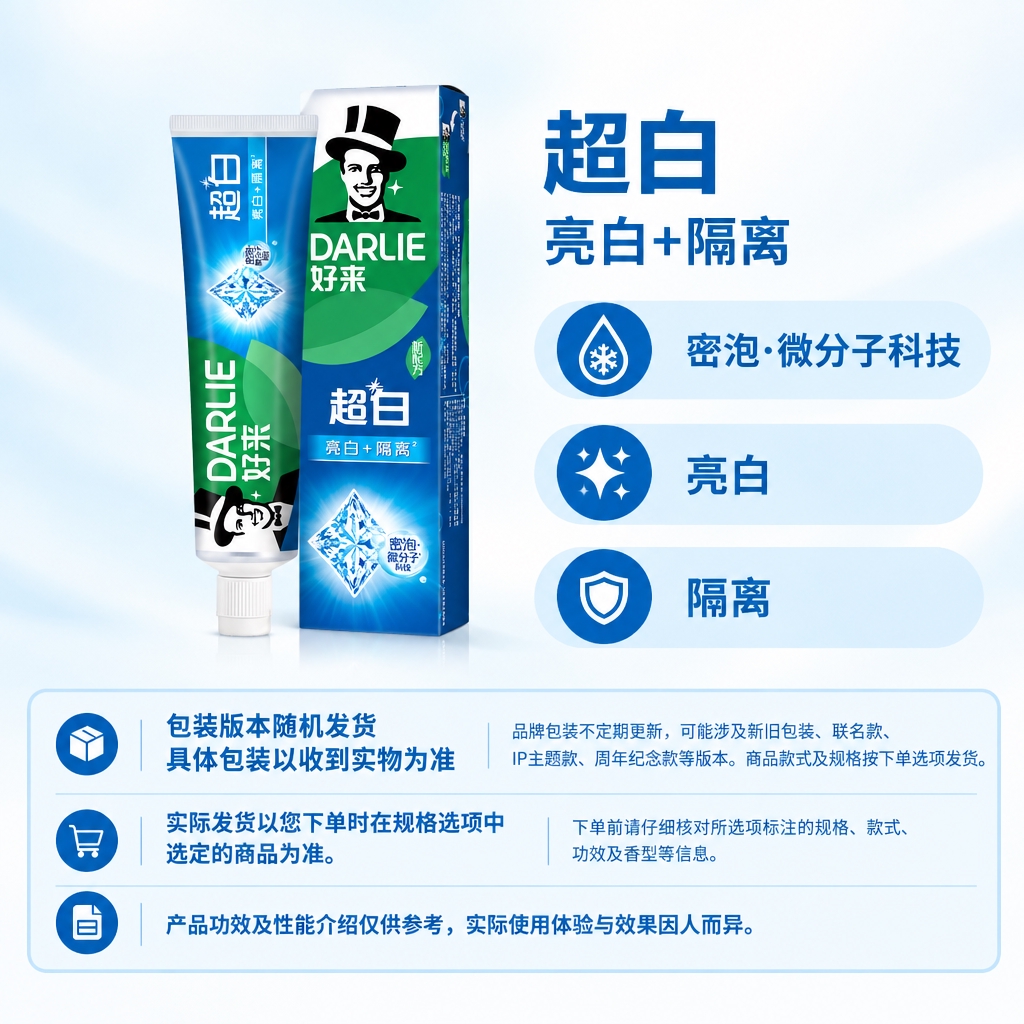 复刻指定母版版式，制作1:1电商单品主图。右侧及底部固定蓝白版… - 图片创意预览