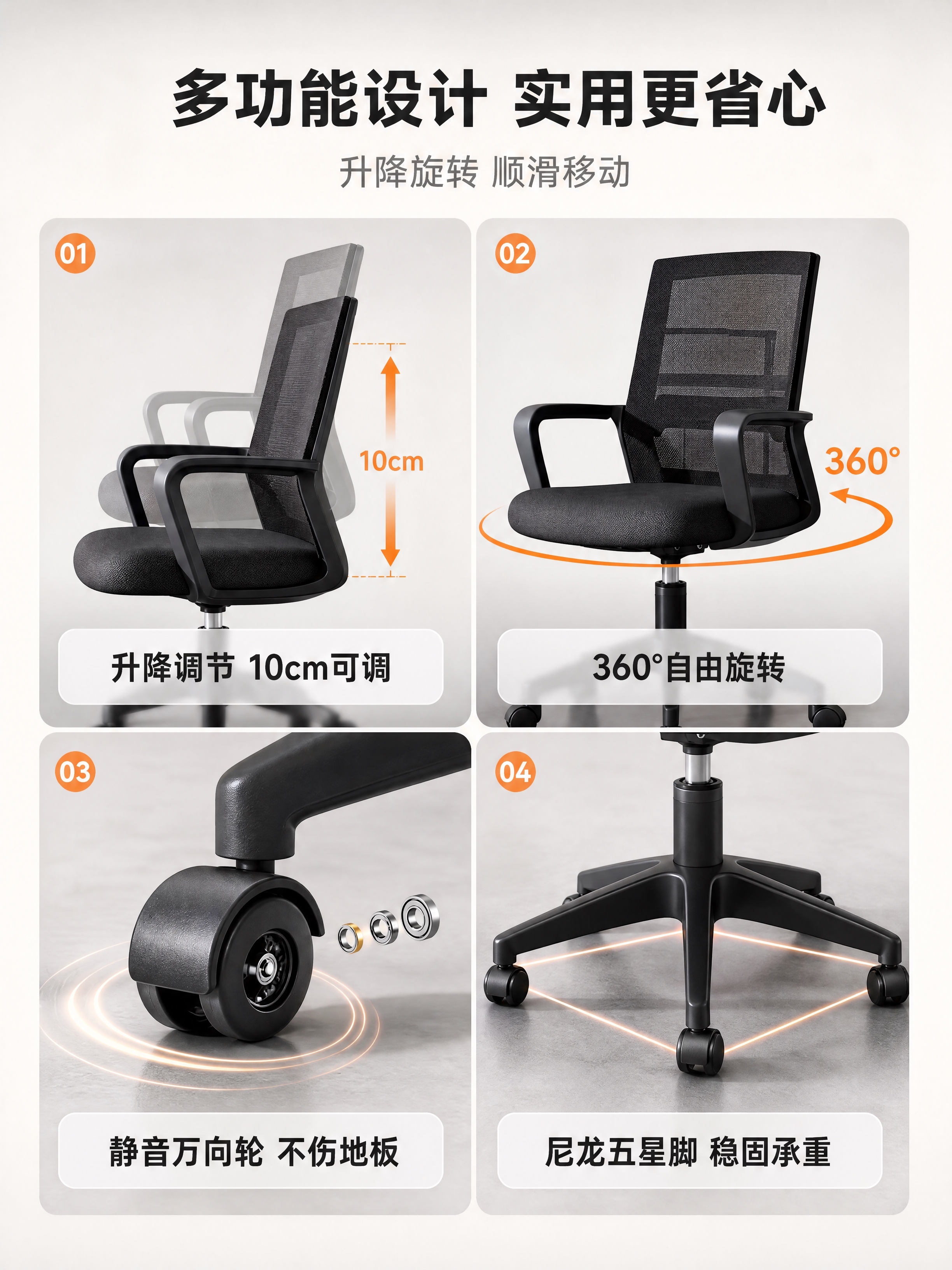 [商品] 使用产品图黑色网布人体工学办公椅；保留气杆升降结构、… - 图片创意预览