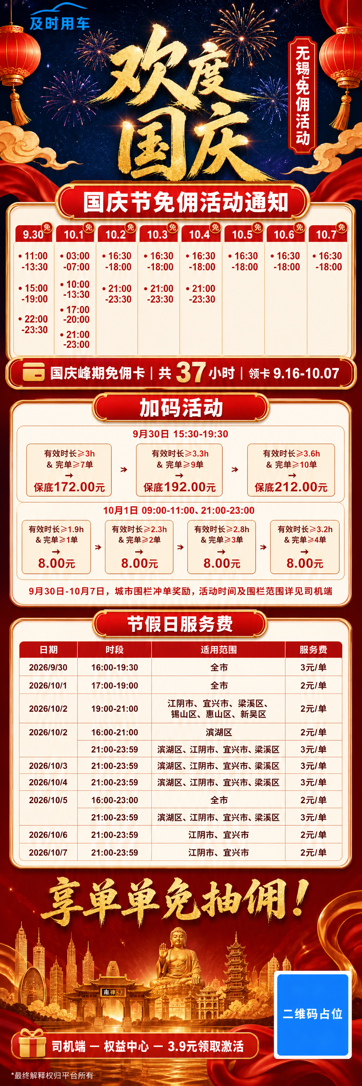 基于参考图进行版式复刻和内容扩展，整体风格与参考图保持高度一致… - 图片创意预览