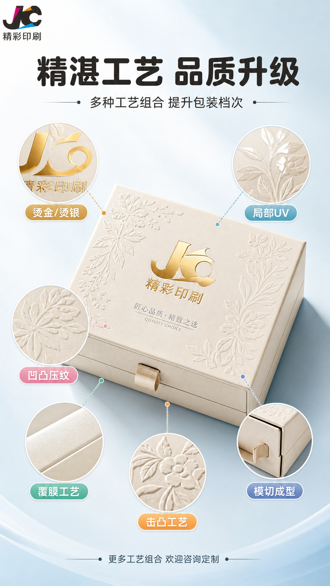 [商品] 使用【图1】精彩印刷品牌Logo；保留Logo的黑色… - 图片创意预览