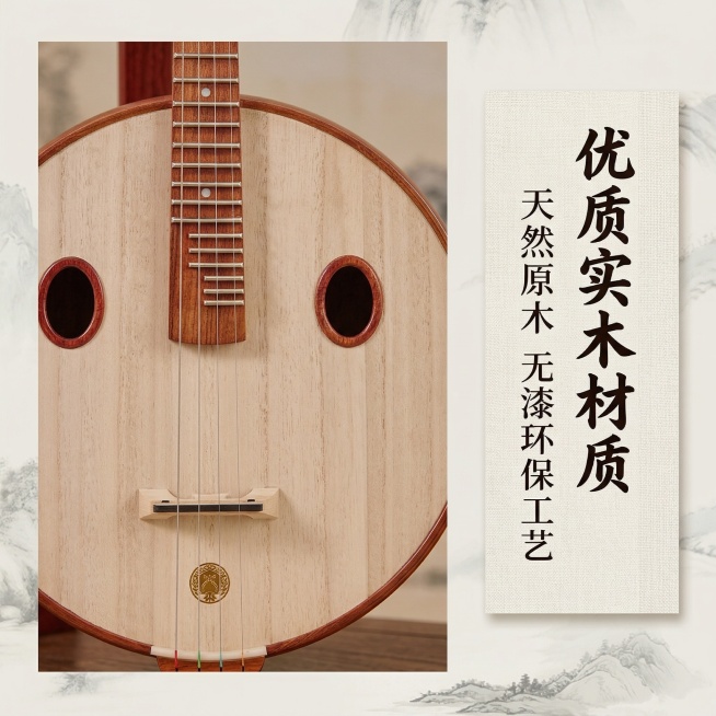 1:1 竖版电商主图，严格还原上传的中阮产品细节，聚焦材质核心卖点，新中式国风杂志排版。画面左侧特写中阮琴身与面板，高清呈现原木天然纹理，光滑细腻的哑光质感、清晰的木纹脉络一目了然；右侧搭配浅米色纹理预览效果