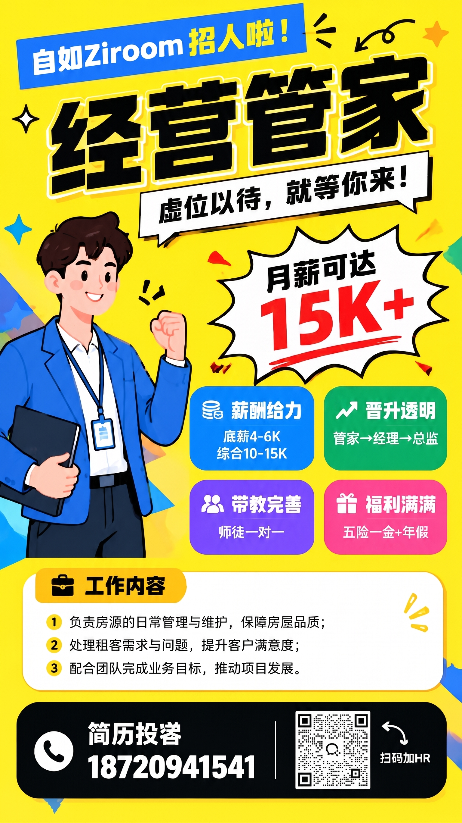 月薪可达20k+改成15k+ - 图片创意预览