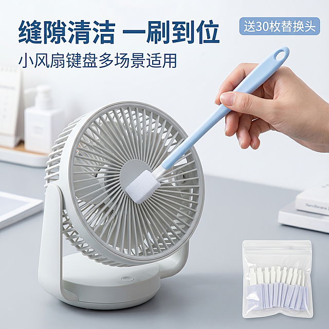[主图-1] 小风扇缝隙清洁刷使用场景首图
[氛围风格] 明亮干净的居家清洁场景，真实自然的生活感，简约清爽实用风格
[画质] 商业摄影质感，光线柔和通透，产品清晰真实，画面干净高级
[元素] 一只手握着这款蓝色手柄的小风扇清洁刷，刷头1.8cm宽度深入小风扇的网格缝隙中做清洁动作，清洁刷外观颜色、尺寸结构与输入产品图保持绝对一致，杜绝任何变形和色差，精细化处理。背景是整洁干净的浅色桌面，旁边放着一台日常家用台式小风扇，整体场景自然真实，商品主体占比约70%，画面满屏无边框
[光影] 明亮的室内自然光，从左侧照射作为主光，光线柔和不刺眼，右侧环境反射做补光，清晰展示产品和使用动作，高光不溢出，暗部有层次
[配色] 主色调为清洁刷本身的浅蓝搭配浅灰桌面背景，干净清爽突出产品
[视角构图] 平视角度，手持清洁刷清洁缝隙作为画面视觉中心，景深适中，前景是桌面，中景是产品和手，背景略微虚化突出主体
[文字版式] 左上负空间左对齐留安全边距，大字文案为"缝隙清洁 一刷到位"，浅蓝最大号粗体无衬线字体，下方小字说明"小风扇键盘多场景适用"，约为大字一半高度，同色系略浅；右上角浅蓝底白字小标签标注"送30枚替换头"，文字不遮挡产品主体
[比例分辨率] 1:1比例，2k分辨率，文字清晰可辨，超高清
[负向提示词] 变形，水印，文字错乱，产品图模糊，背景杂乱，遮挡主体