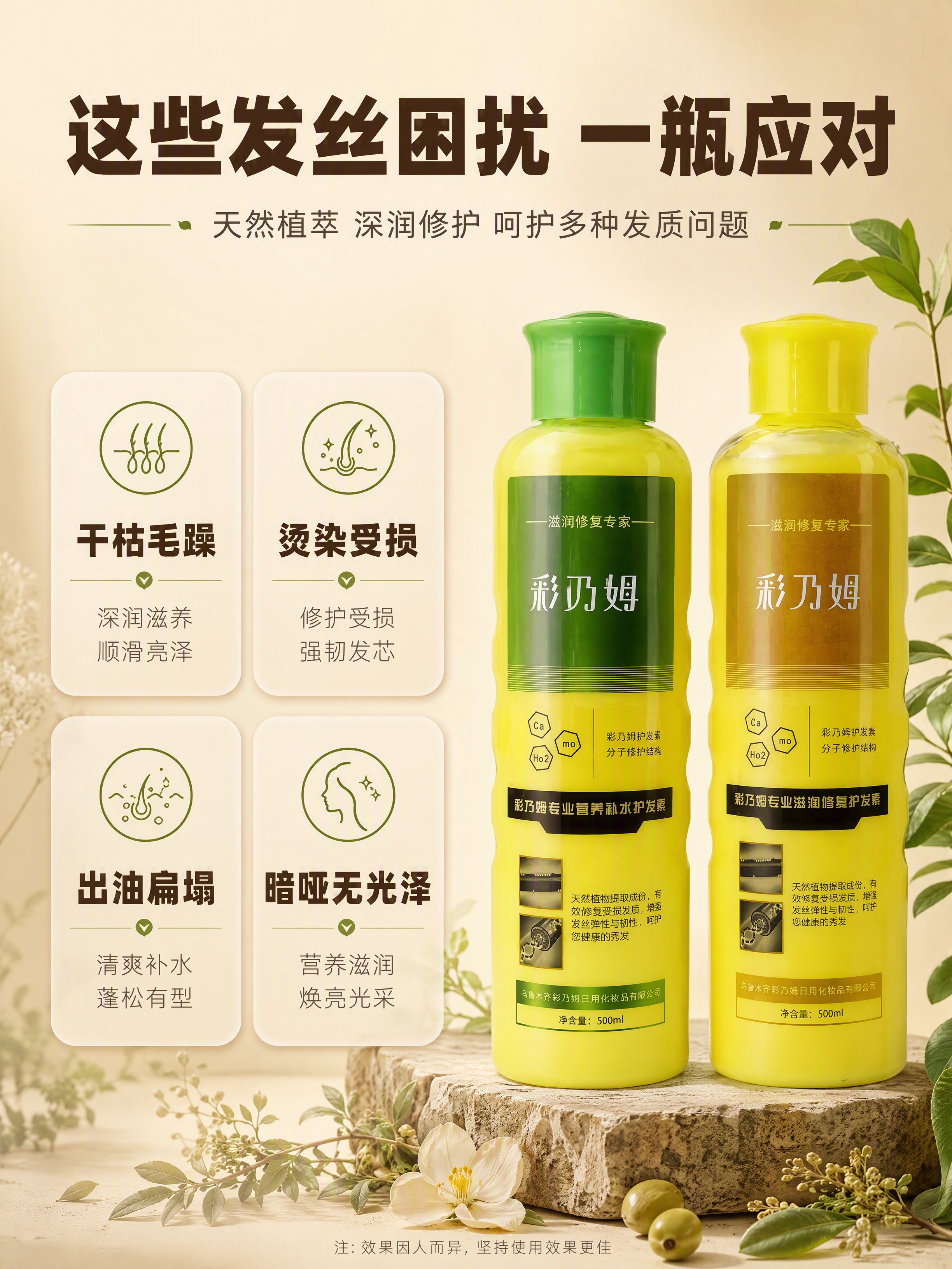 [详情页-6] 适用人群/发质困扰匹配页，引发消费者共鸣。 [… - 图片创意预览