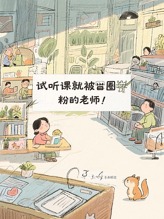 广东特色面试秘诀！华图黎轩宇老师教我务实作答
服了！面试真神教你精准破题
吹爆！面试老师的手把手教学
绝了！面试素材王让我文思泉涌
别慌！面试阴影被老师治愈了
朋友安利！这面试老师真的绝了
绝了！体制内老师教我破题
稳了！老师定制方案带我上岸
沦陷！面试老师的课我追定了！
干货王！编教材的老师来教我面试
课堂爆梗！面试老师又帅又会教
绝了！遇到这样的面试老师太稳了
面试高压？幸好遇到这位老师
震惊！我的面试老师押中题了！
试听课就被圈粉的老师！
考公面试高分密码 被这位老师的“反模板”狠狠拿捏
从笔试第9到面试第2！感谢老师带我逆袭上岸
考公面试避坑指南！幸好遇到这位老师，不然真的要凉
神仙面试老师！教的不仅是答题，更是底层逻辑
考前一周逆袭！感谢华图印雪老师带我上岸！
一周逆袭！感谢华图印雪老师让我成功上岸！
作为一个纯纯的 i 人，我最怕的就是当众发言
考公面试选机构 华图印雪老师是宝藏
摆烂党靠华图上岸啦！
摆烂考公人 华图老师硬是把我拉上岸
从 “开口就慌” 到 “全场第一” 我的面试救星老师
真的要吹爆华图这位面试封神老师！
上岸必冲 我的考公面试救命老师
面试提分天花板💯 学员强推的考公老师
考公人狂喜 跟着这位老师，面试稳了