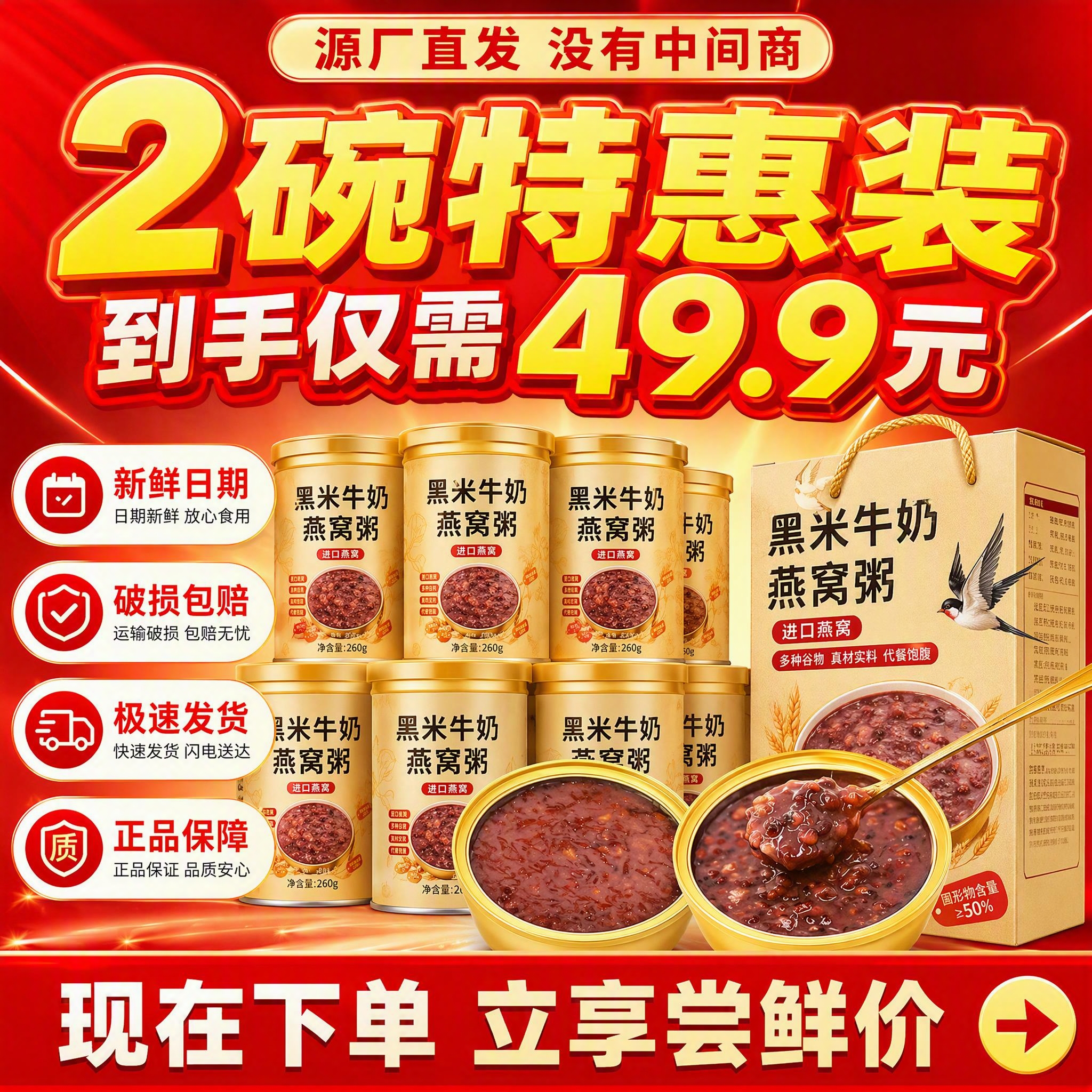 [主图-5] 规格与服务承诺 促进下单转化 拼多多风格 [统一… - 图片创意预览