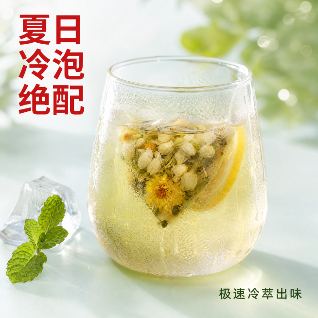[主图-3] 冷泡成品体验特写图。
[氛围风格] 夏日清新解渴氛围感，突出冷泡喝茶的舒适体验。
[画质] 商业摄影质感，光线柔和通透，产品清晰真实，画面干净高级。
[元素] 玻璃杯中盛放冷泡好的清凉茶预览效果