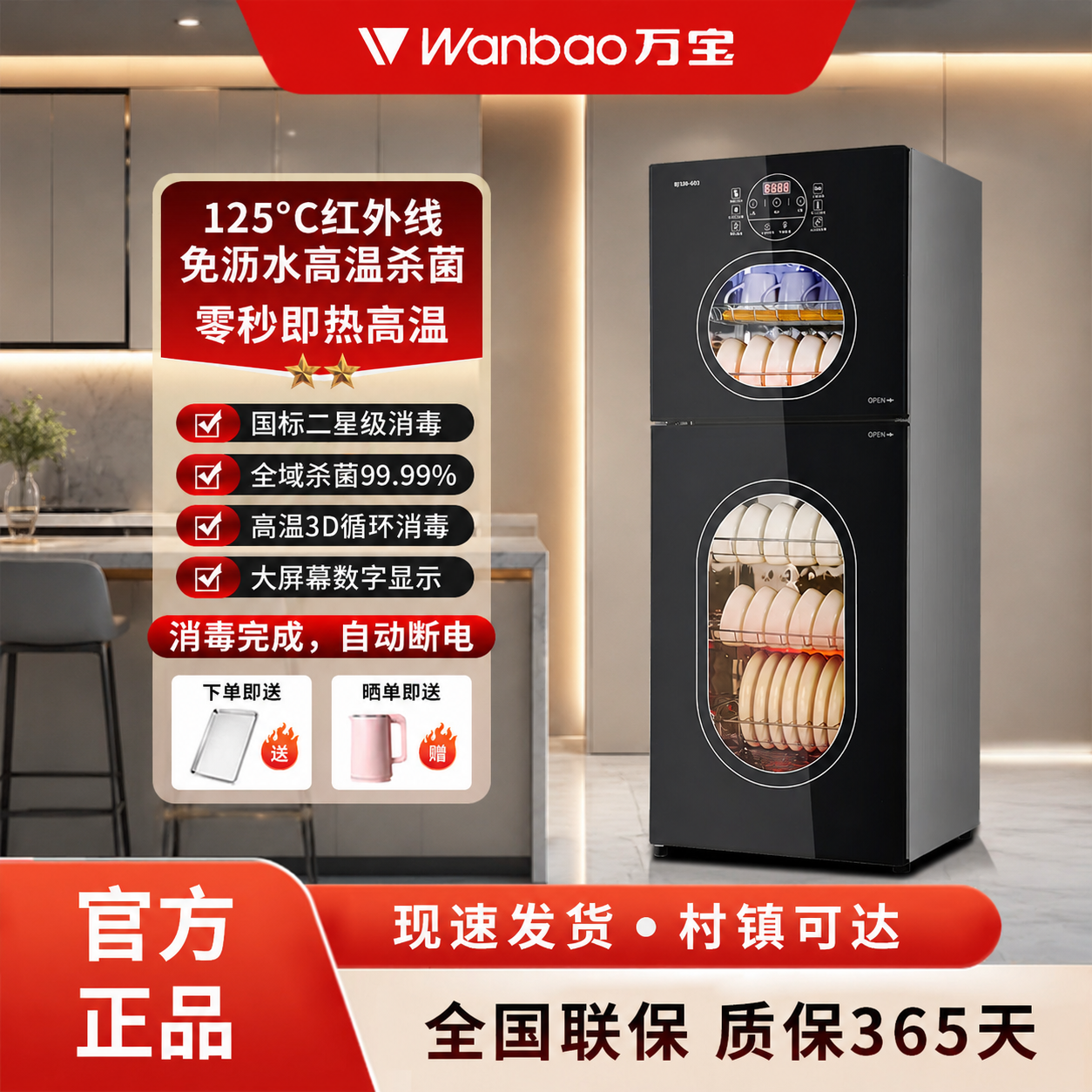 去除图片四周的红色边框，保留所有产品、文字、促销信息和品牌元素… - 图片创意预览