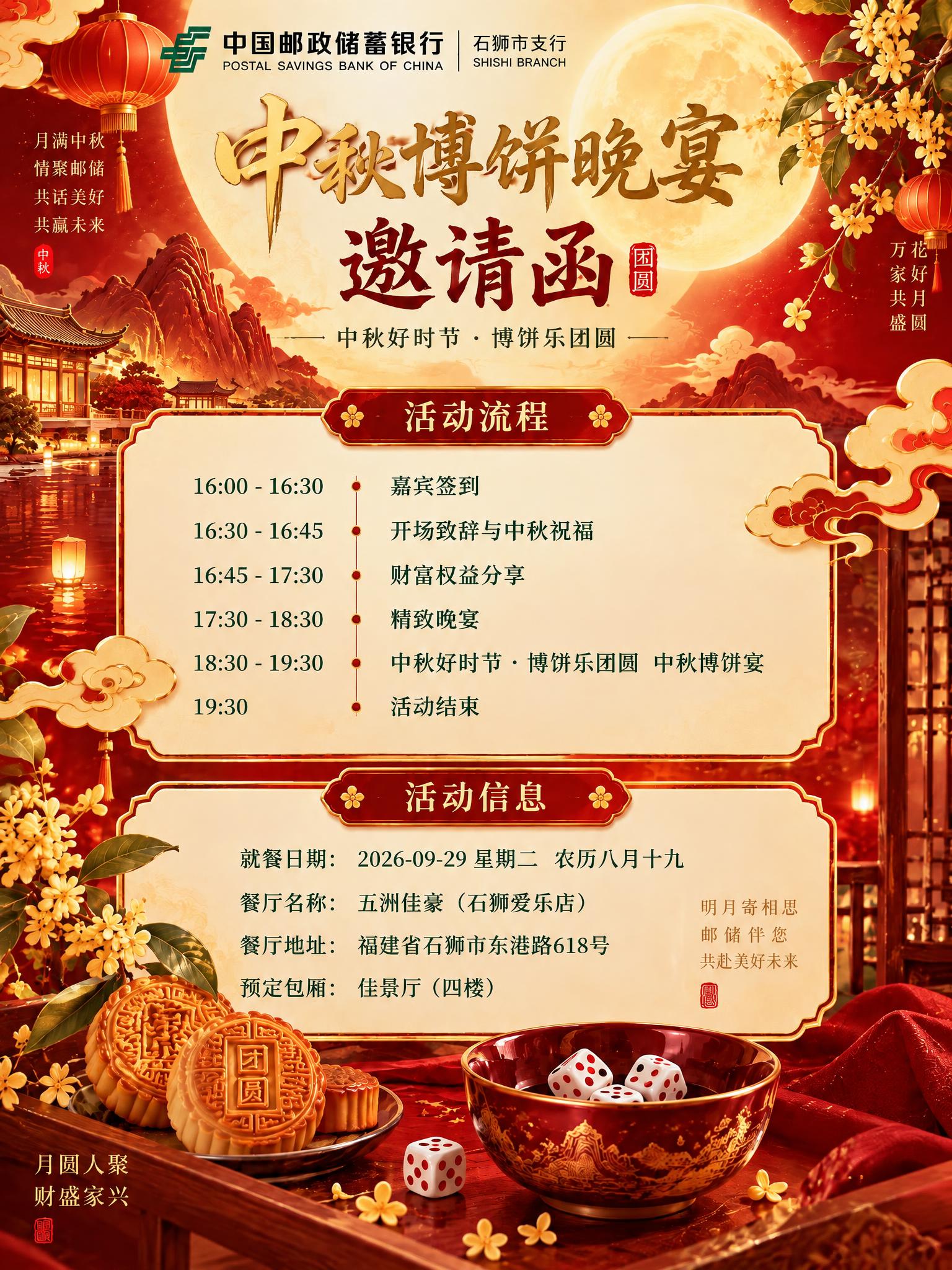 保持这张邀请函的所有文字内容和版式布局完全不变，仅将整体配色改… - 图片创意预览
