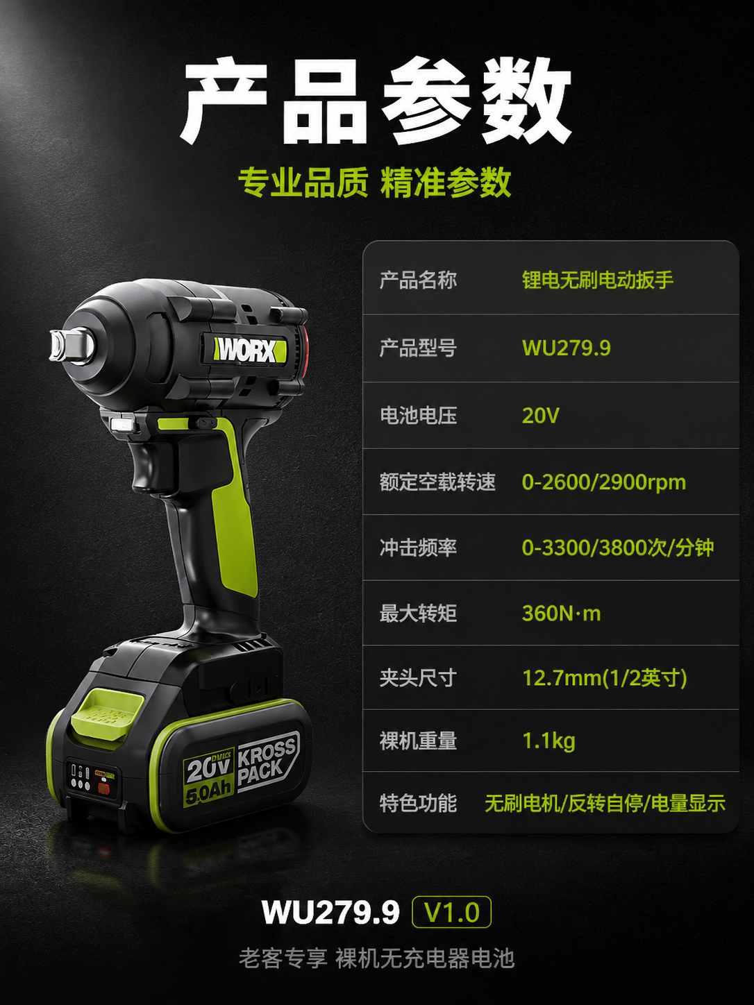 [商品] 使用【图1】锂电无刷电动扳手威克士WU279.9；保… - 图片创意预览