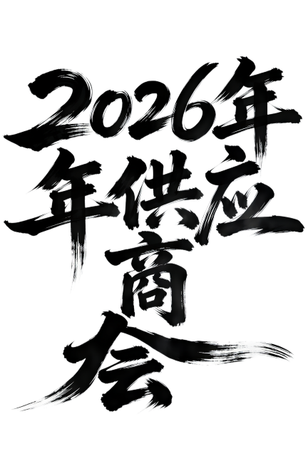 预览效果