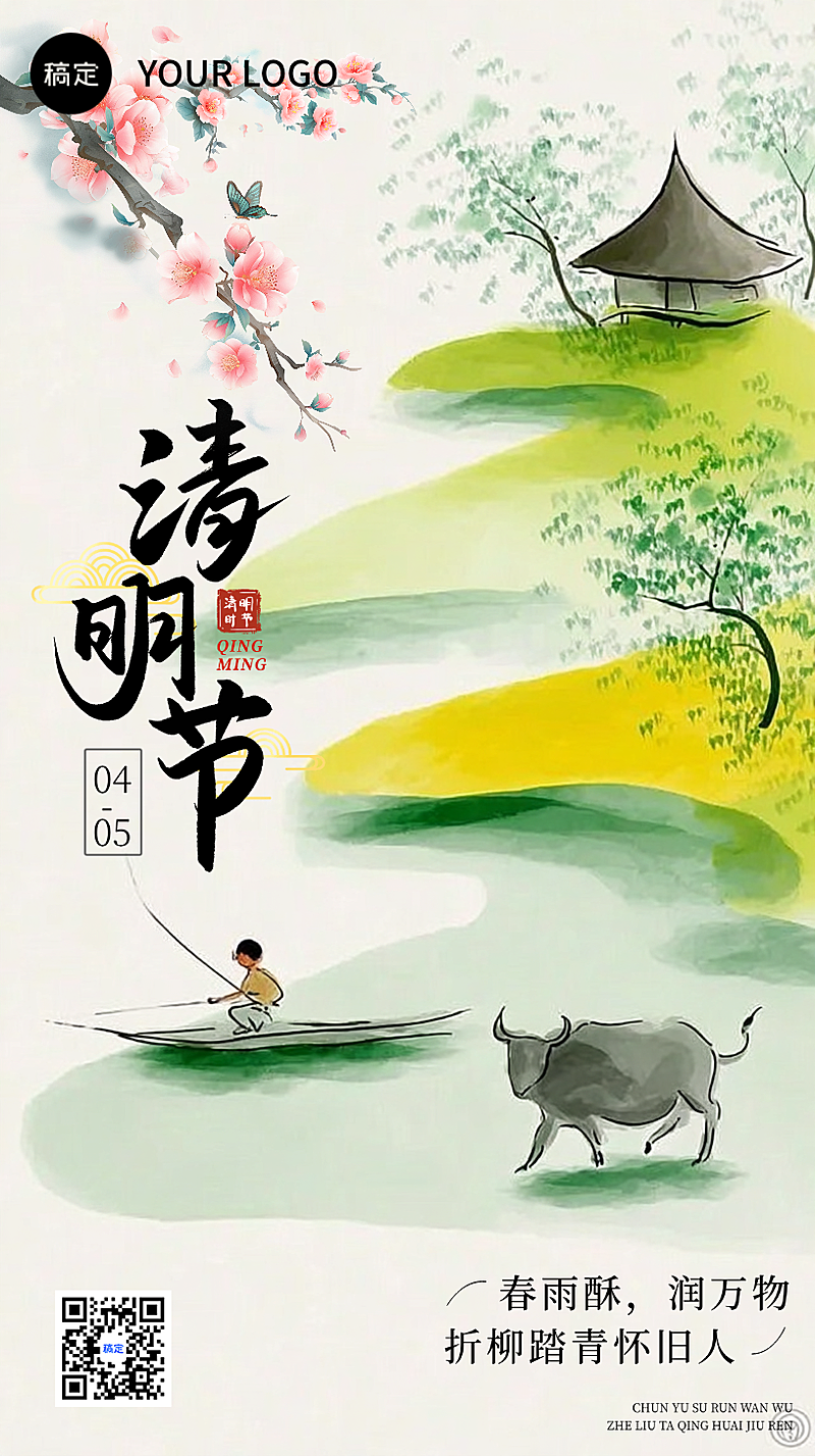 端午节节日祝福宣传海报