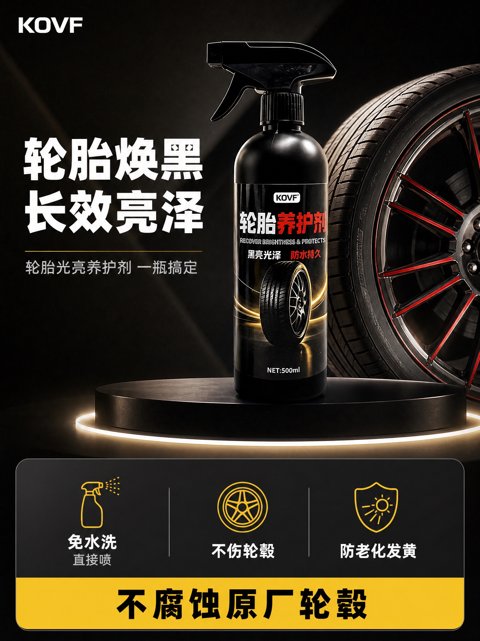 [商品] 使用产品图黑色喷雾瓶；保留黑色瓶身、红色白色文字标签… - 图片创意预览