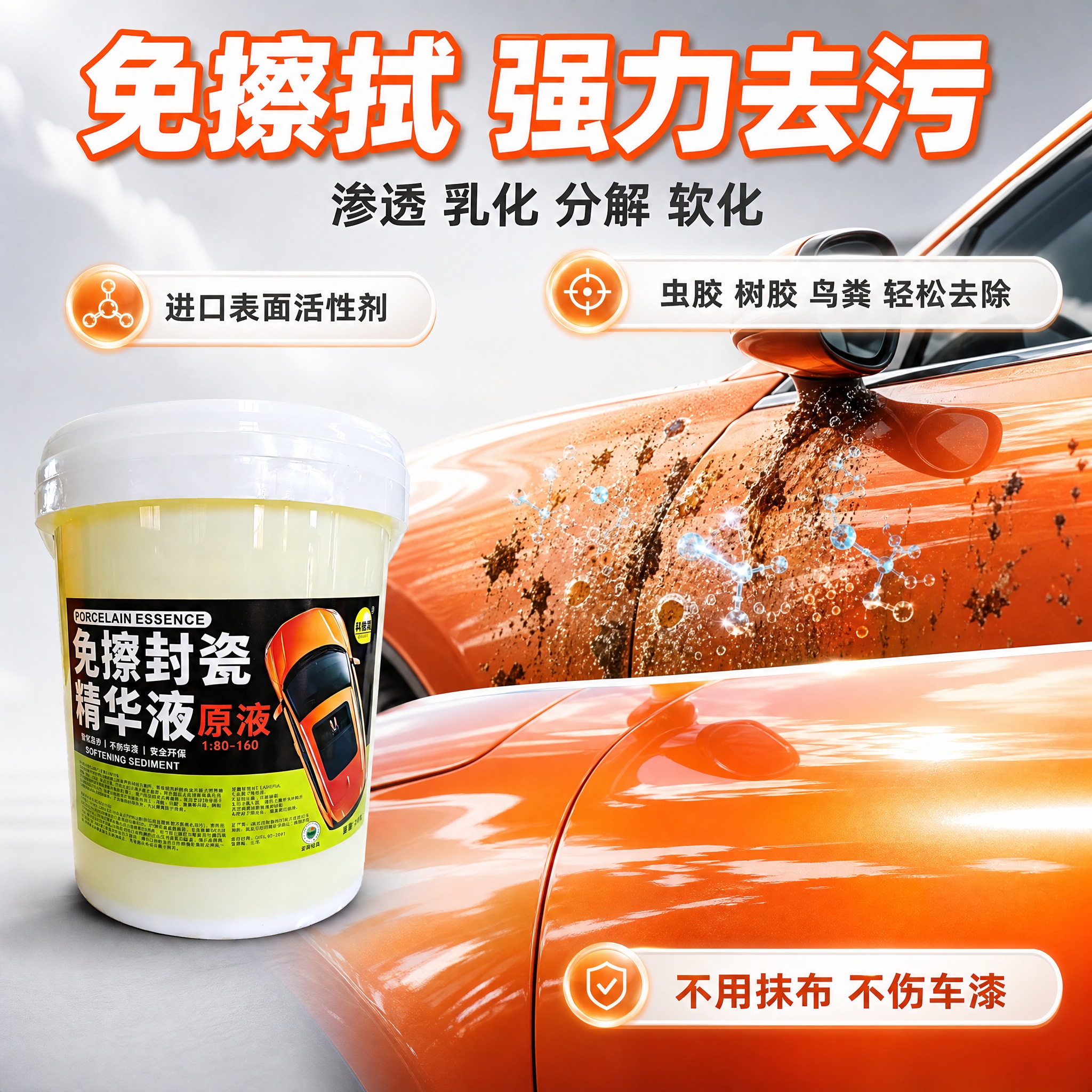 [主图-2] 核心卖点 强力去污效果证明 突出免擦拭清洁能力… - 图片创意预览