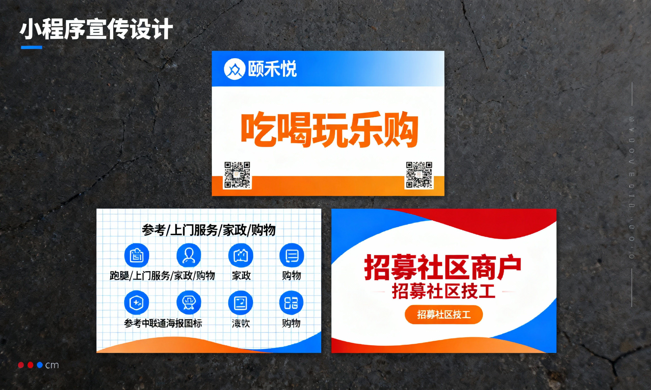 创意预览图