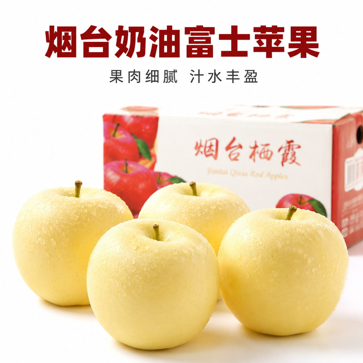 京东电商主图，800×800像素，1:1比例。品质生鲜美食摄影… - 图片创意预览