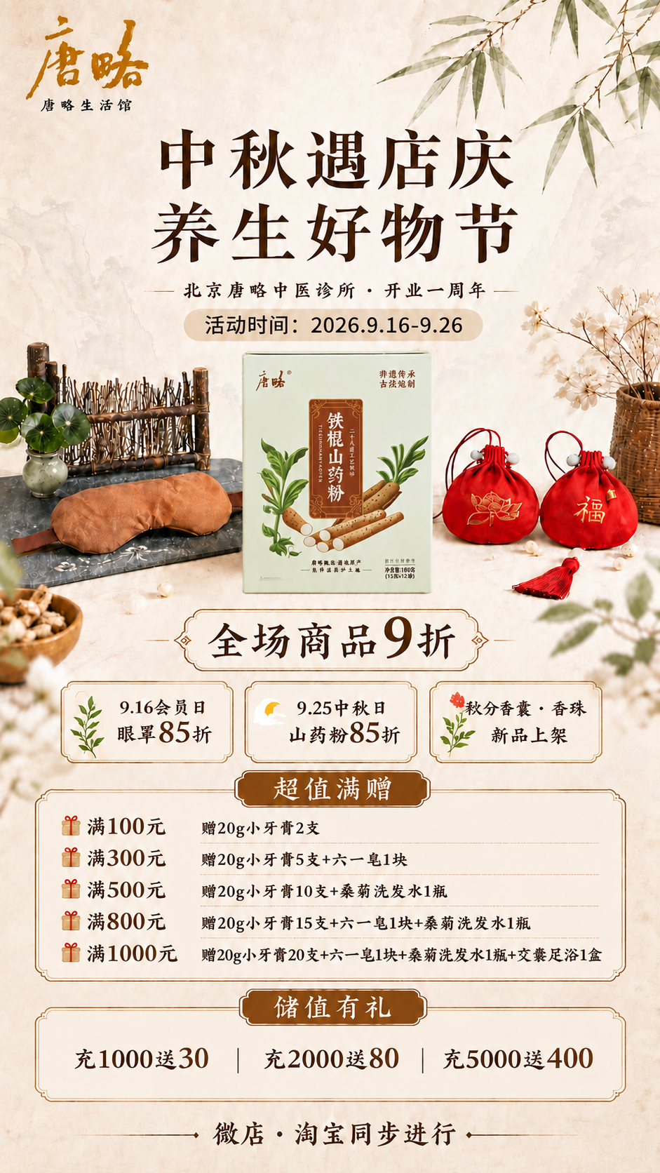 基于这张海报进行两处修改，其他所有内容100%保持原样不动：… - 图片创意预览